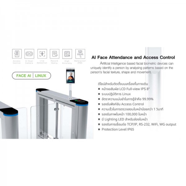 เครื่องสแกนใบหน้า AI รุ่น CiF33-C
