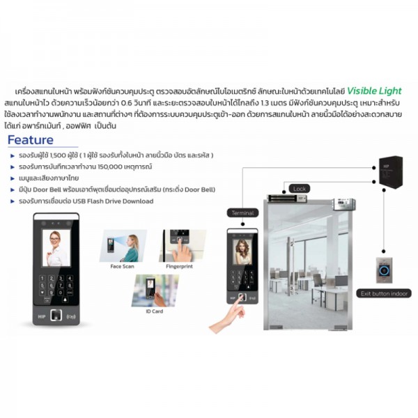เครื่องสแกนใบหน้า รุ่น CiF263-VL