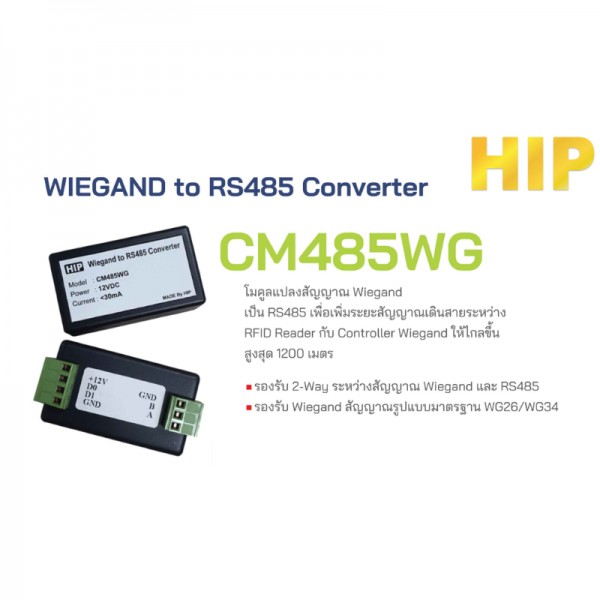 WIEGAND to RS485 Converter CM485WG