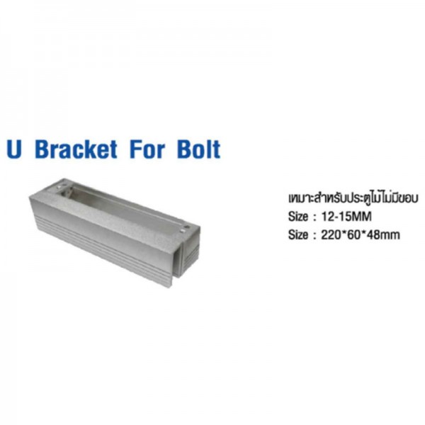 Electric Lock Drop Bolt