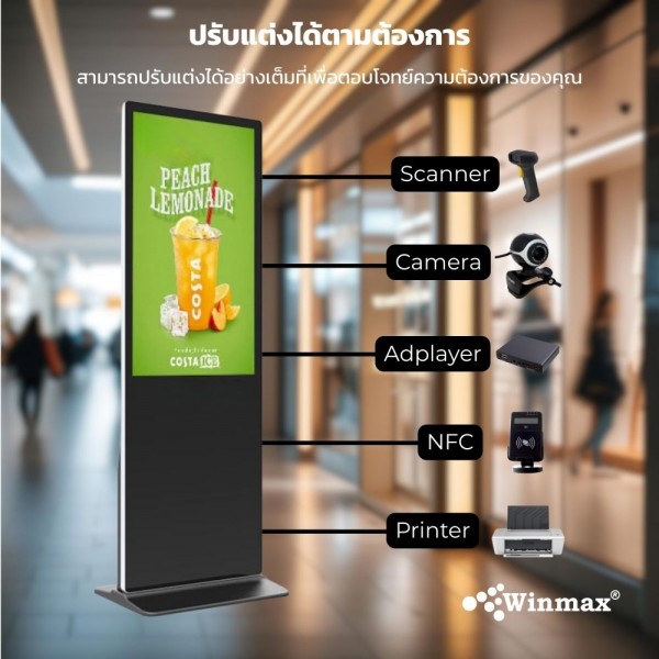 ป้ายแสดงโฆษณาดิจิตอลแบบตั้งพื้น ขนาด 65 นิ้ว Winmax รุ่น Win-DIV411-65