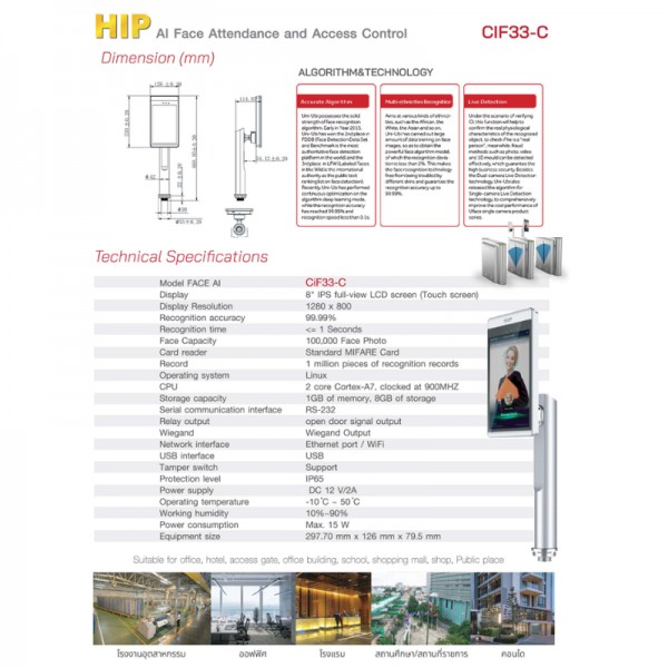 เครื่องสแกนใบหน้า AI รุ่น CiF33-C