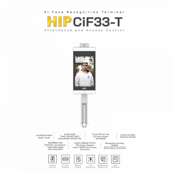 เครื่องสแกนใบหน้า AI รุ่น CiF33-T