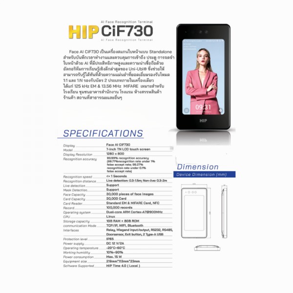เครื่องสแกนใบหน้า AI รุ่น CiF730