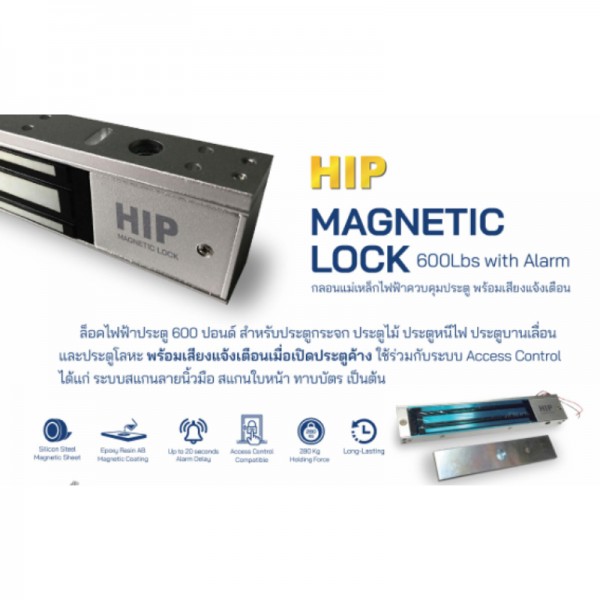 Magnetic Lock 600Lbs with Alarm