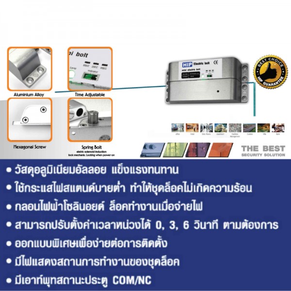Electric Lock Mini Electric Bolt