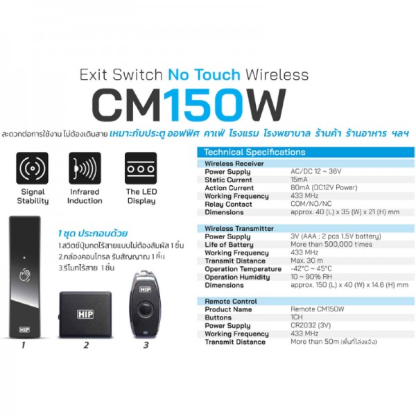 Exit Switch CM150W