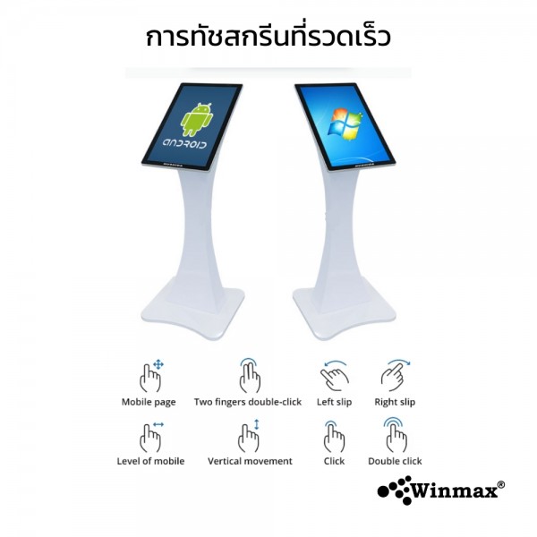 ตู้คีออสทัชสกรีน Digital Kiosk ขนาด 21.5 นิ้ว รองรับทั้งแนวตั้งและแนวนอน?Winmax รุ่น Win-DIHS-413 ตู้คีออสทัชสกรีน Digital Kiosk ขนาด 21.5 นิ้ว รองรับทั้งแนวตั้งและแนวนอน?Winmax รุ่น Win-DIHS-413
