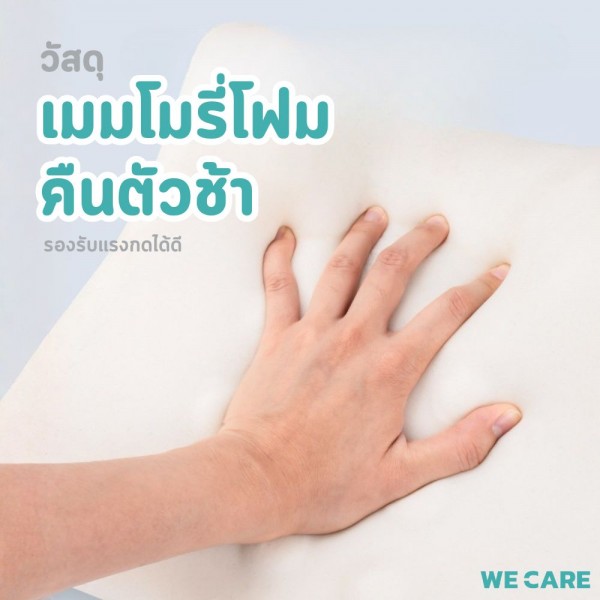 เบาะรองนั่งเพื่อสุขภาพ WE CARE ช่วยลดแรงกดทับ บรรเทาอาการปวดหลัง ป้องกันอาการออฟฟิศซินโดรม รองรับสรีระได้ดี รุ่น CareSit 2