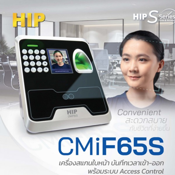 เครื่องสแกนใบหน้า รุ่น CMiF65S