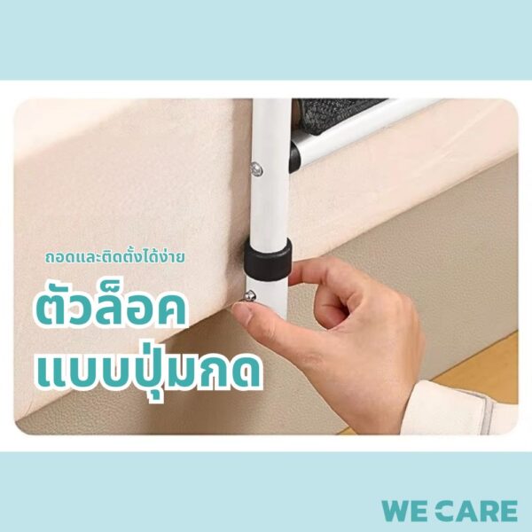 Bedside Guardrail & Support Grip for Elderly, Adjustable 4-Level Height, WE CARE Model MobiCare-2
