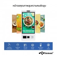 เครื่องกดบัตรคิวบริการตนเอง ตู้คีออสขายสินค้า Kiosk Ordering Self Service ขนาด15.6นิ้ว Winmax รุ่น Win511 เครื่องกดบัตรคิวบริการตนเอง ตู้คีออสขายสินค้า Kiosk Ordering Self Service ขนาด15.6นิ้ว Winmax รุ่น Win511