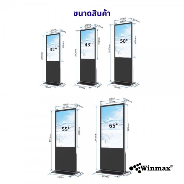 ป้ายแสดงโฆษณาดิจิตอลแบบตั้งพื้น ขนาด 65 นิ้ว Winmax รุ่น Win-DIV411-65