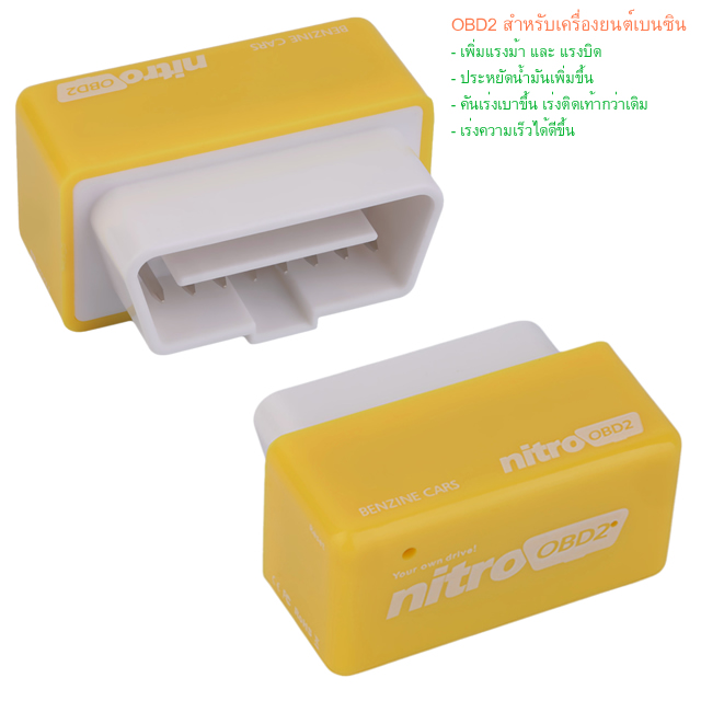 Eco OBD2 Benzine Fuel Saving Chip Tuning Box Plug Yellow