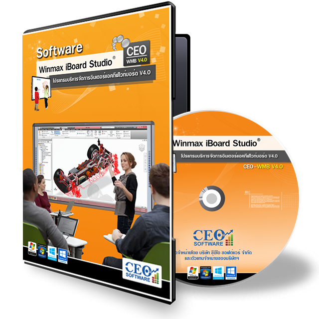 Winmax iBoard Studio Software v4.0