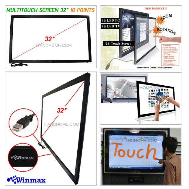 จอสัมผัส มัลติทัช Touch Screen Display ขนาด 32 นิ้ว 10 ทัช 