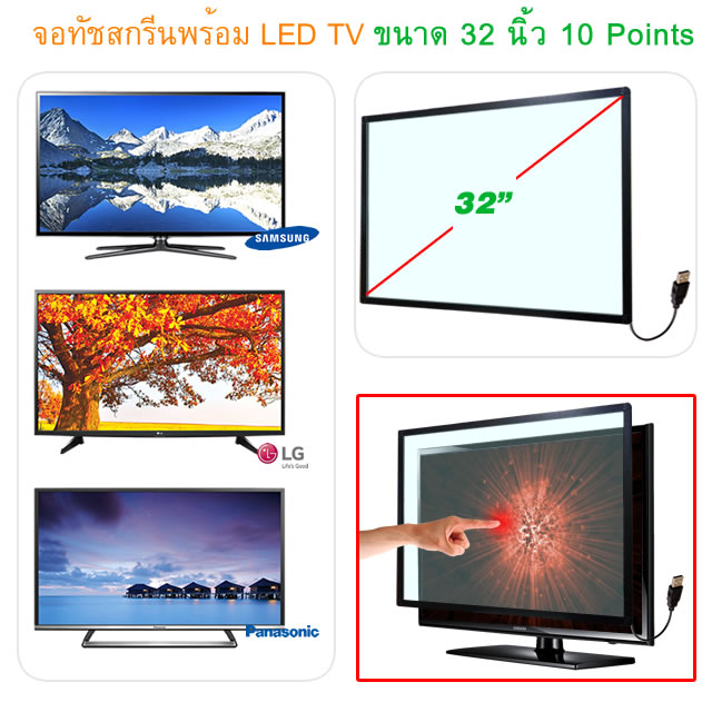 Infrared Touch Screen Monitor KIT 32