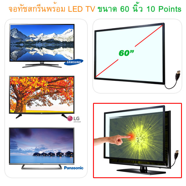 Touch Screen LED TV 60 inch