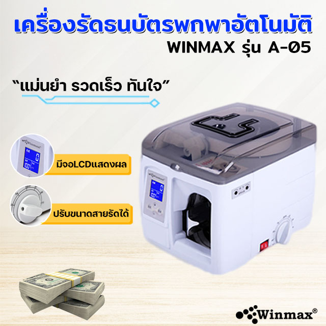 Portable bundle of the money machine Winmax-A-05