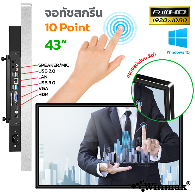 Stand Alone Touch Screen Kiosk Built-in PC Model Winmax-K043A