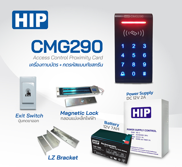 เครื่องทาบบัตร HIP CMG290