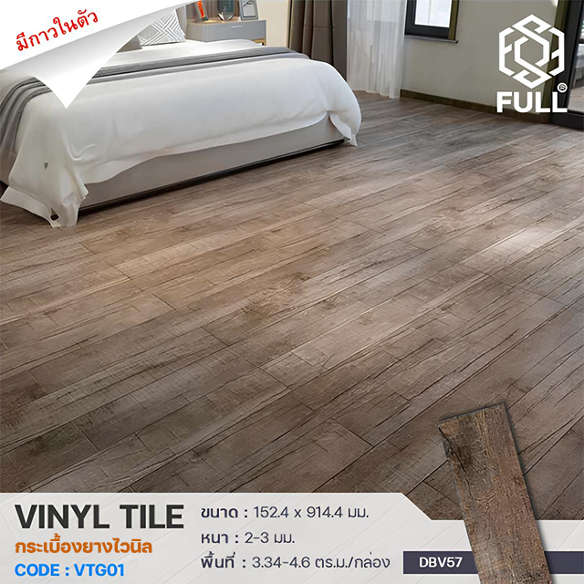 MODERN TILE WOODEN PVC FLOOR PANELS BROWN COLOR FULL-VTG01