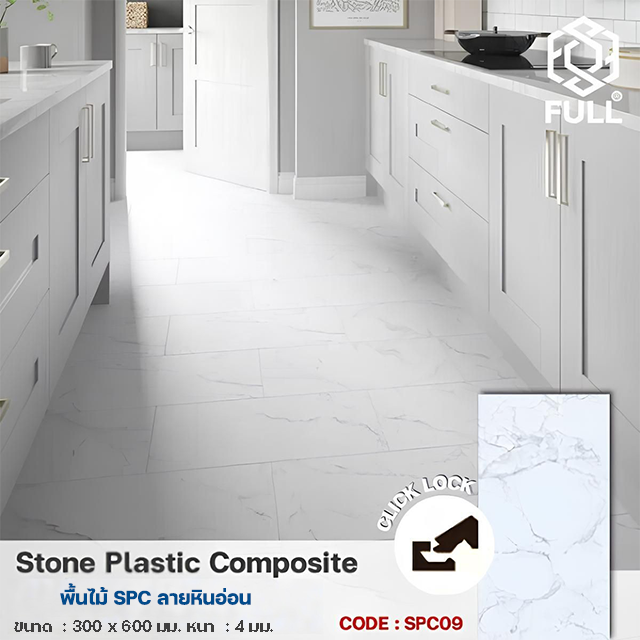 Stone Plastic Composite Flooring Marble FULL-SPC09