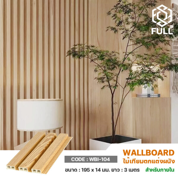 WPC Waterproof Wood Plastic Composite FULL-WBI104