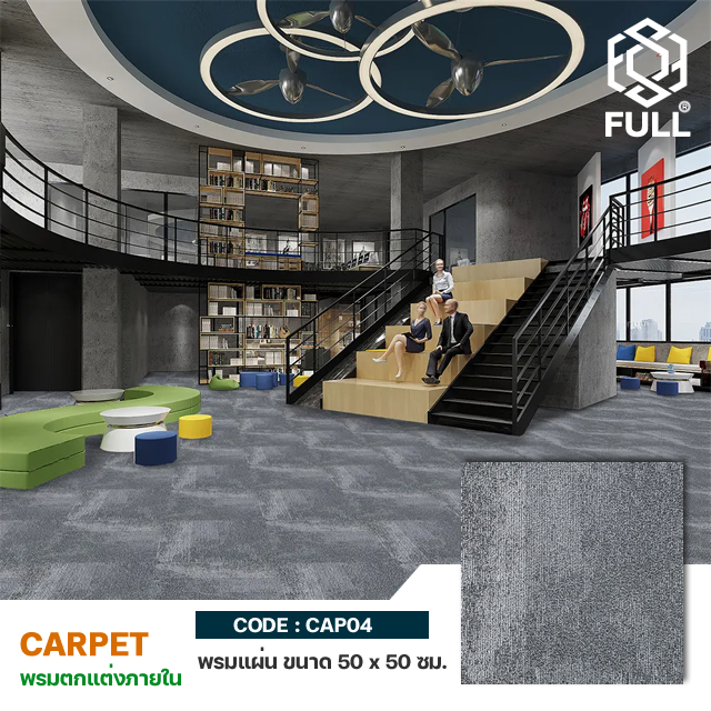Nylon Carpet Tile Pattern Carpet Tiles FULL-CAP04