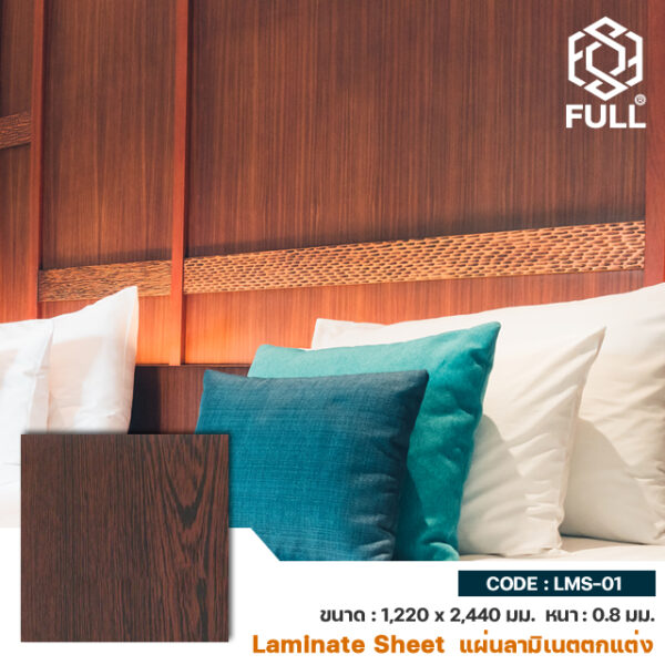 High Pressure Laminate Sheet Wood FULL-LMS-01