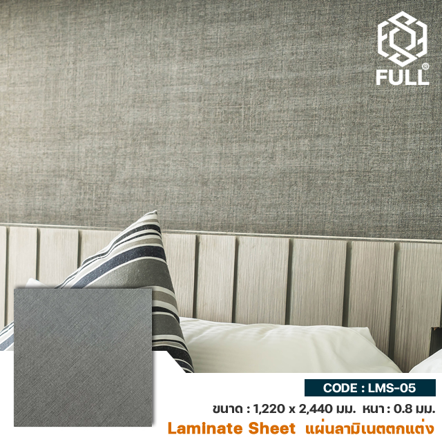 Formica Laminate Sheet High Pressure FULL-LMS-05