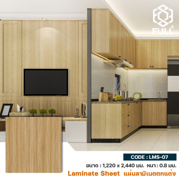 Laminated Sheet Modern Formica High-pressure FULL-LMS-07