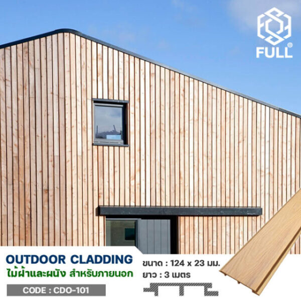 PVC Outdoor Wood Plastic Cladding FULL-CDO101