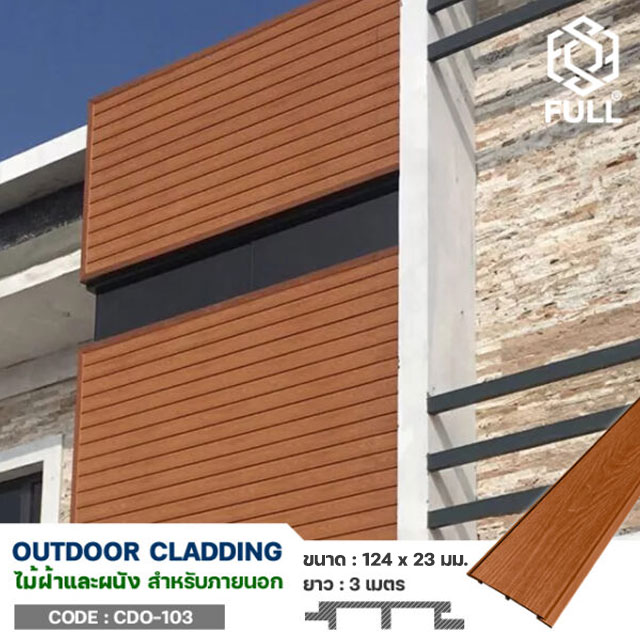 Waterproof Exterior Composite Wall Panel FULL-CDO103