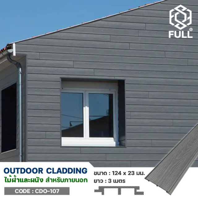 Waterproof Wood Plastic Composite Cladding FULL-CDO107