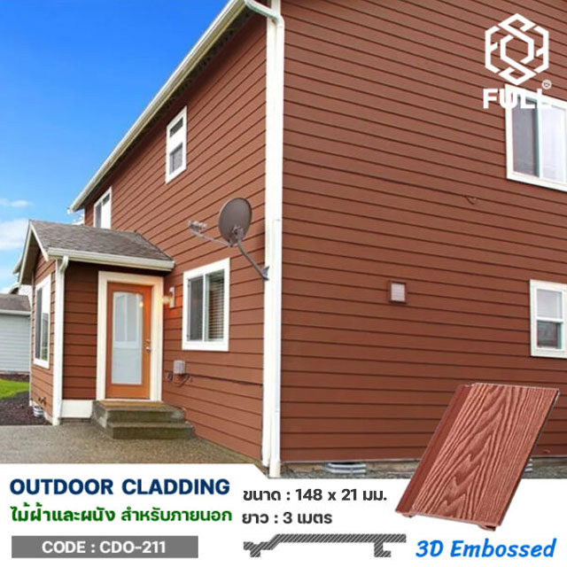 3D Embossed WPC Cladding Exterior FULL-CDO211