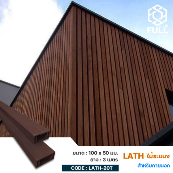 WPC Square Wooden Batten 100 x 50 mm. FULL-LATH-20T