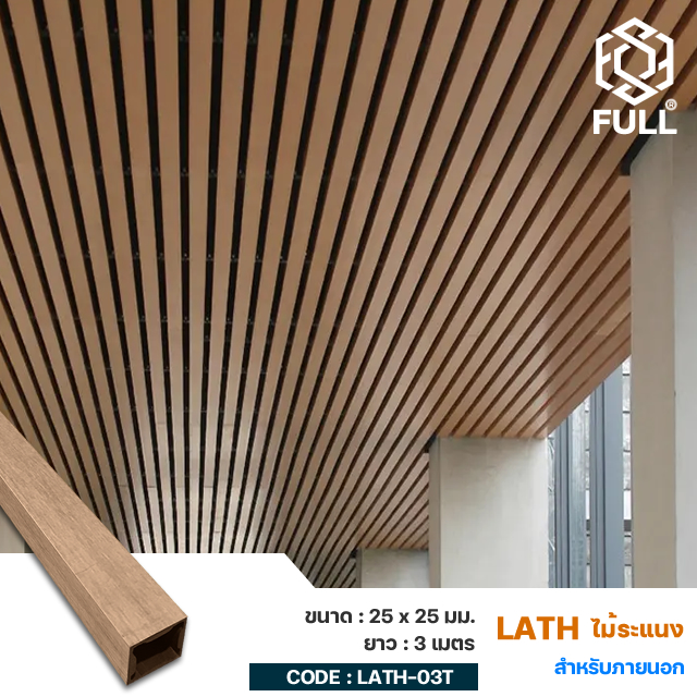 ṧ觽ྴҹ  FULL-LATH-03T