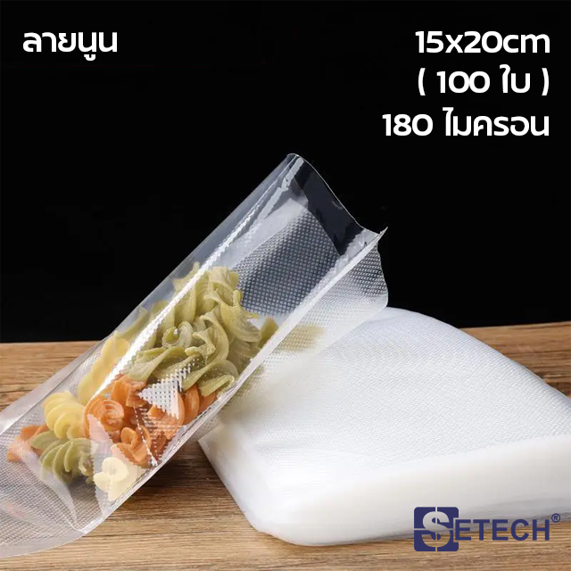 Embossed vacuum seal bag 180 Micron SETECH-PSB-01