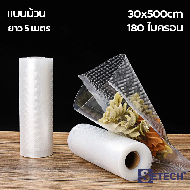 Embossed vacuum seal bags on rolls 180 Micron SETECH-SBR-03