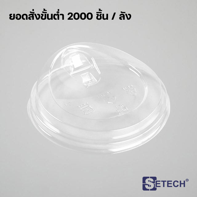 Cheese tea lid SETECH-CC-01A