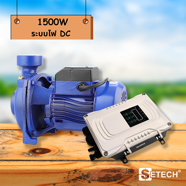 Centrifugal pump for solar cells and DC power systems + Control, 3 inch pipe (1500W) SETECH