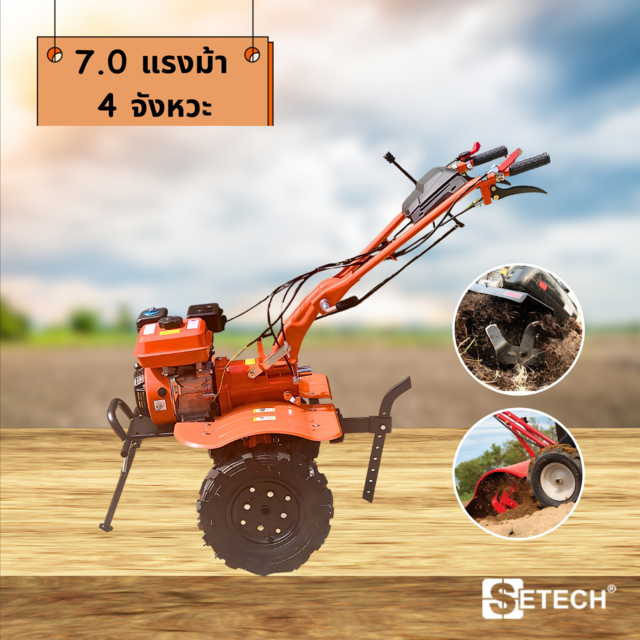 Soil tiller SETECH-CT-2