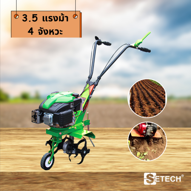Soil tiller SETECH