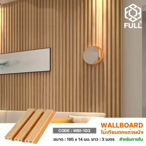 Waterproof Wood Plastic Composite FULL-WBI103