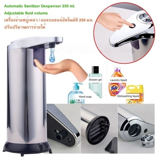 Automatic Soap and Alcohol Sanitizer Dispenser Volume 250 ml