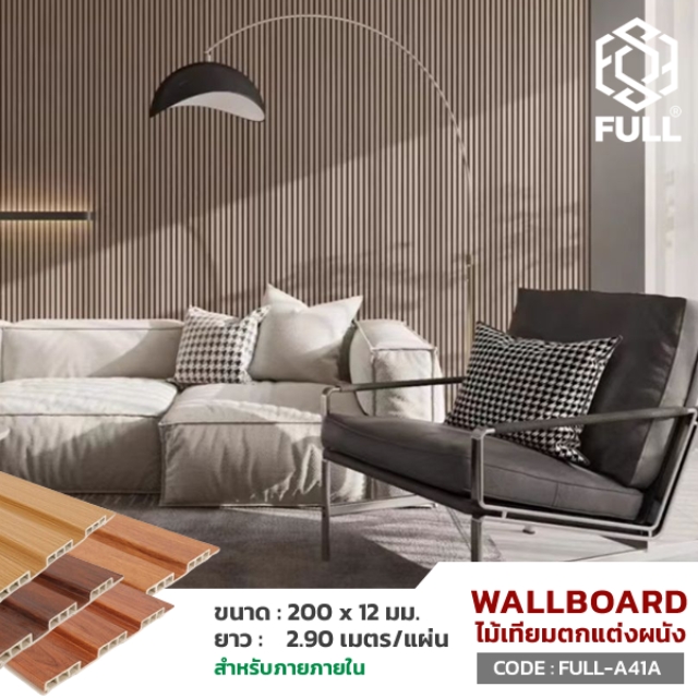 Indoor Fireproof WPC Wall Panels Lamination FULL-A41A