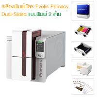 Card Printer Evolis Primacy Dual-Sided and Accesories Set