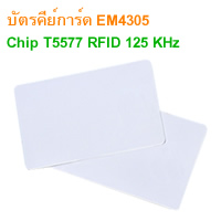 บัตรคีย์การ์ด EM4305 Chip T5577 RFID 125 KHz T5577