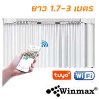 ม่านไฟฟ้า สั่งงานผ่านสมาร์ทโฟน ระยะ 1.7-3 เมตร Winmax-SM007 Winmax-SM007